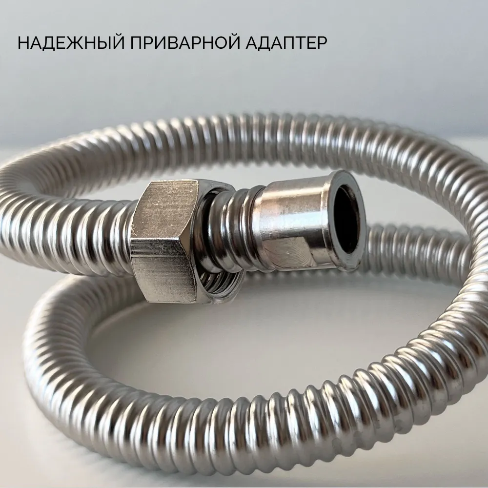 1/2", гайка-штуцер, 40 см. Подводка для газа гибкая из стали STACORT (гайка-штуцер, приварная)