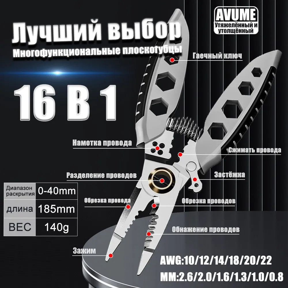 Универсальные плоскогубцы,Плоскогубцы многофункциональные электрика для зачистки проводов, инструменты ремонтные и строительные
